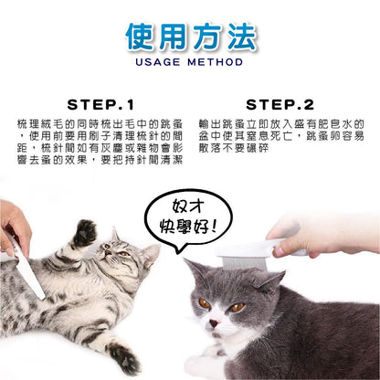 HZX 除蚤梳 寵物除蚤梳 狗狗貓咪梳子 跳蚤梳 美容梳 脫毛寵物梳子 寵物密齒除毛梳