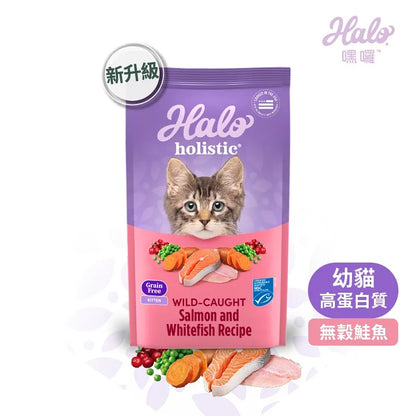 HALO 嘿囉 無穀系列貓糧 3.5磅~10磅 幼貓 成貓 (貓飼料 貓糧)
