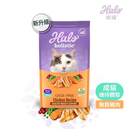 HALO 嘿囉 無穀系列貓糧 3.5磅~10磅 幼貓 成貓 (貓飼料 貓糧)