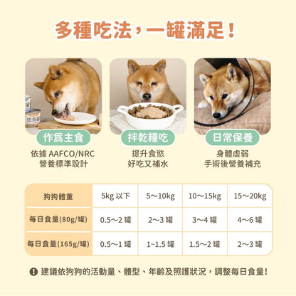 汪喵星球 銀養罐 熟齡犬 無膠銀養主食罐 80g/165g 95%含肉量 狗罐頭 老犬罐