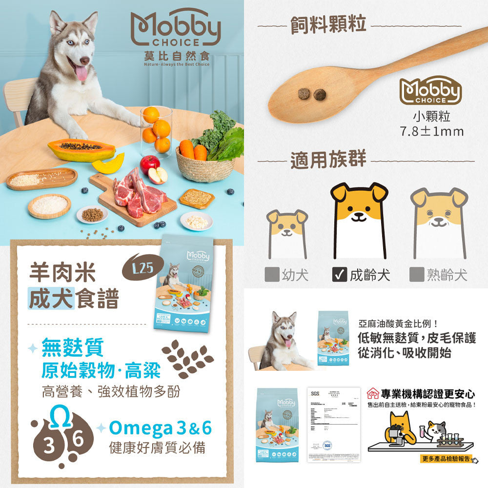 莫比 莫比狗 狗飼料 狗狗飼料 狗無穀飼料 莫比狗飼料 狗糧