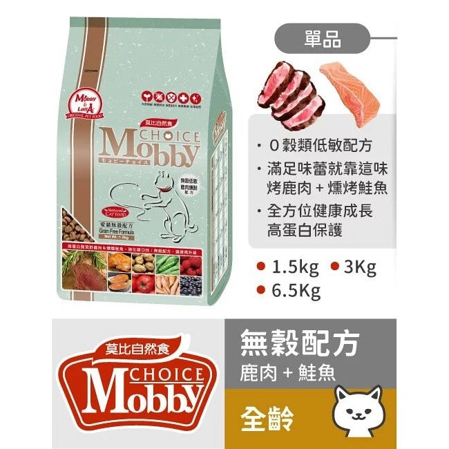 莫比 莫比貓飼料 無穀貓飼料 莫比挑嘴貓 化毛貓 鵪鶉 幼母貓 低卡貓 高齡貓 貓飼料